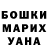 ГЕРОИН хмурый Yura Vodolei