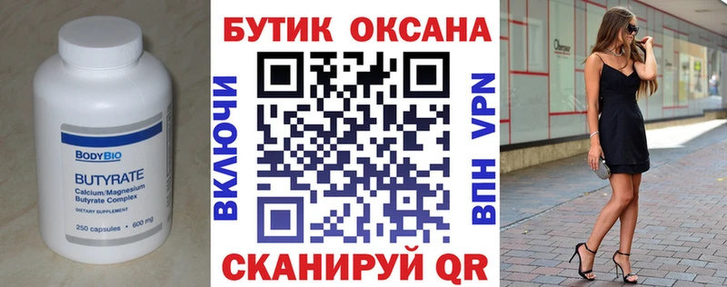 БУТИРАТ GHB  блэк спрут вход  Гудермес 