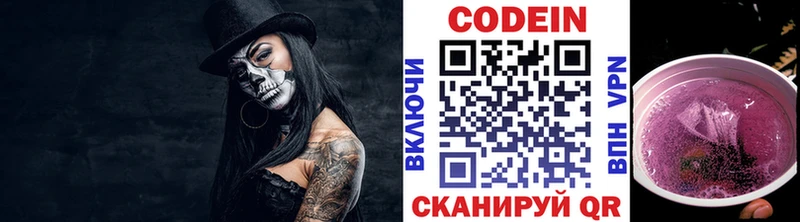 Кодеин Purple Drank  где можно купить   Гудермес 